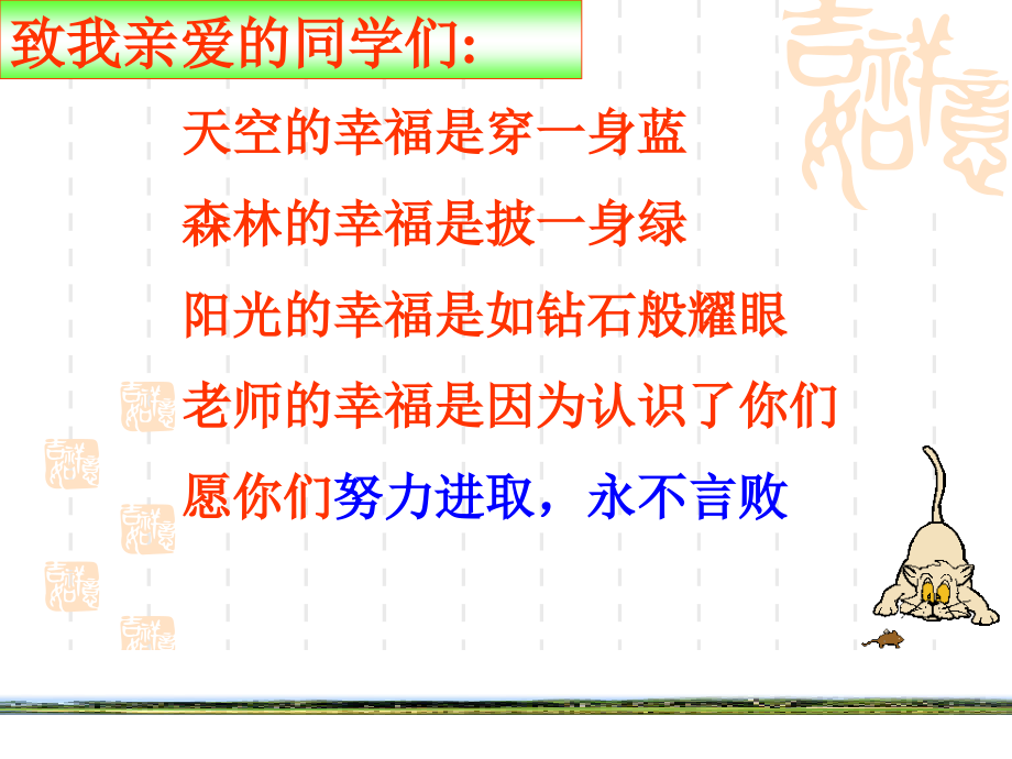 整式加减的应用(公开课)讲课.ppt_第2页