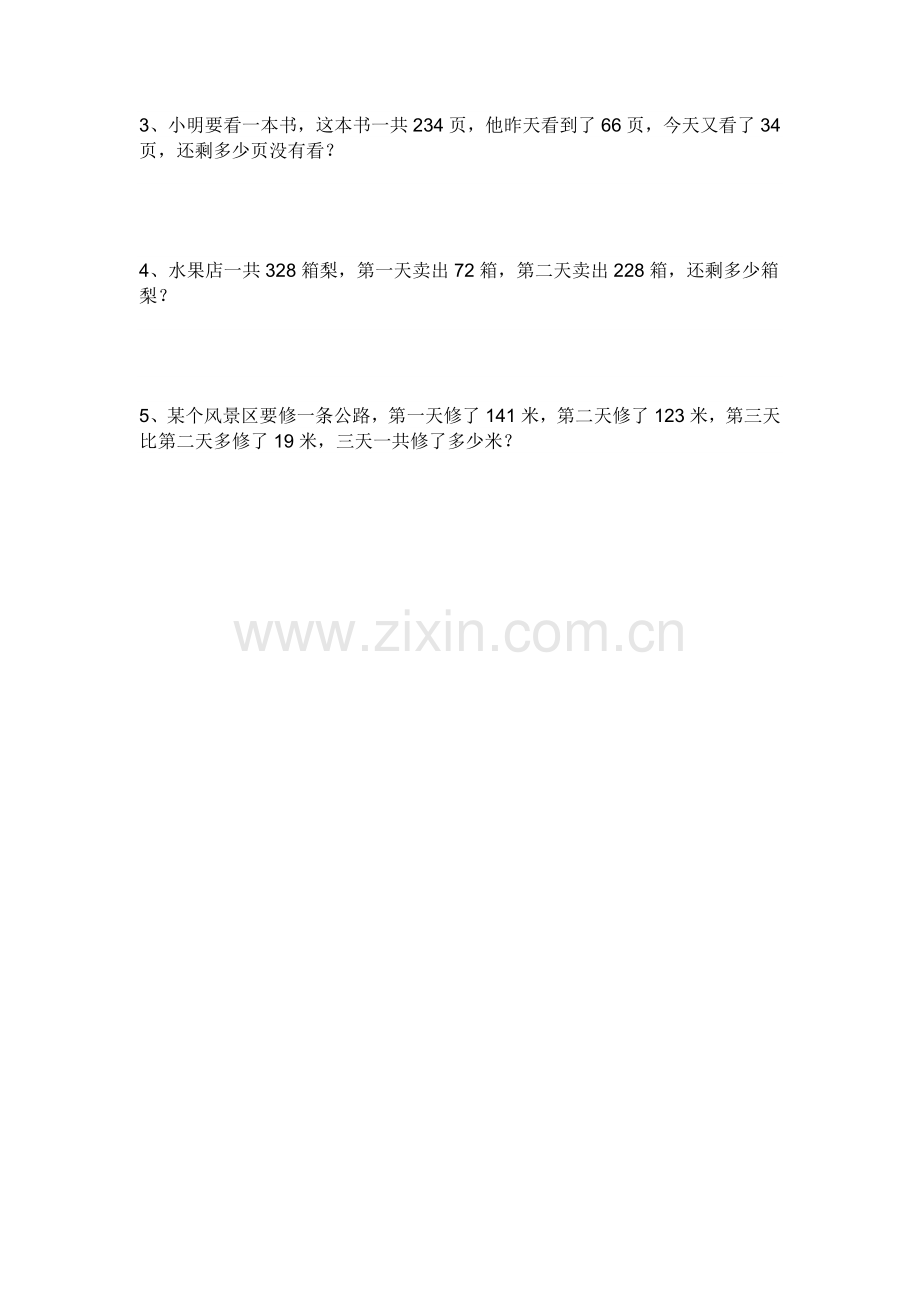 加法运算定律测试卷.doc_第2页