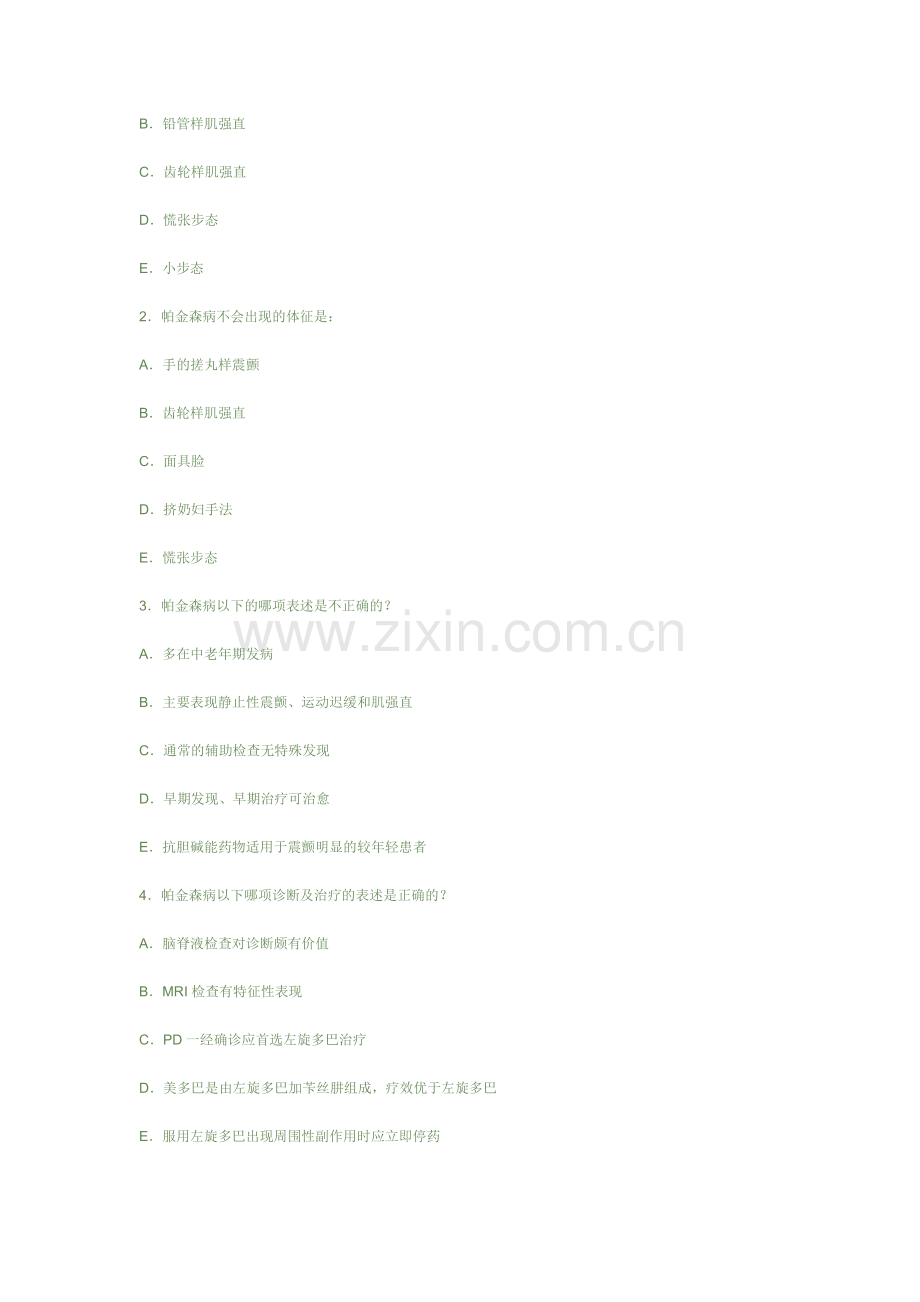 运动障碍疾病.doc_第2页