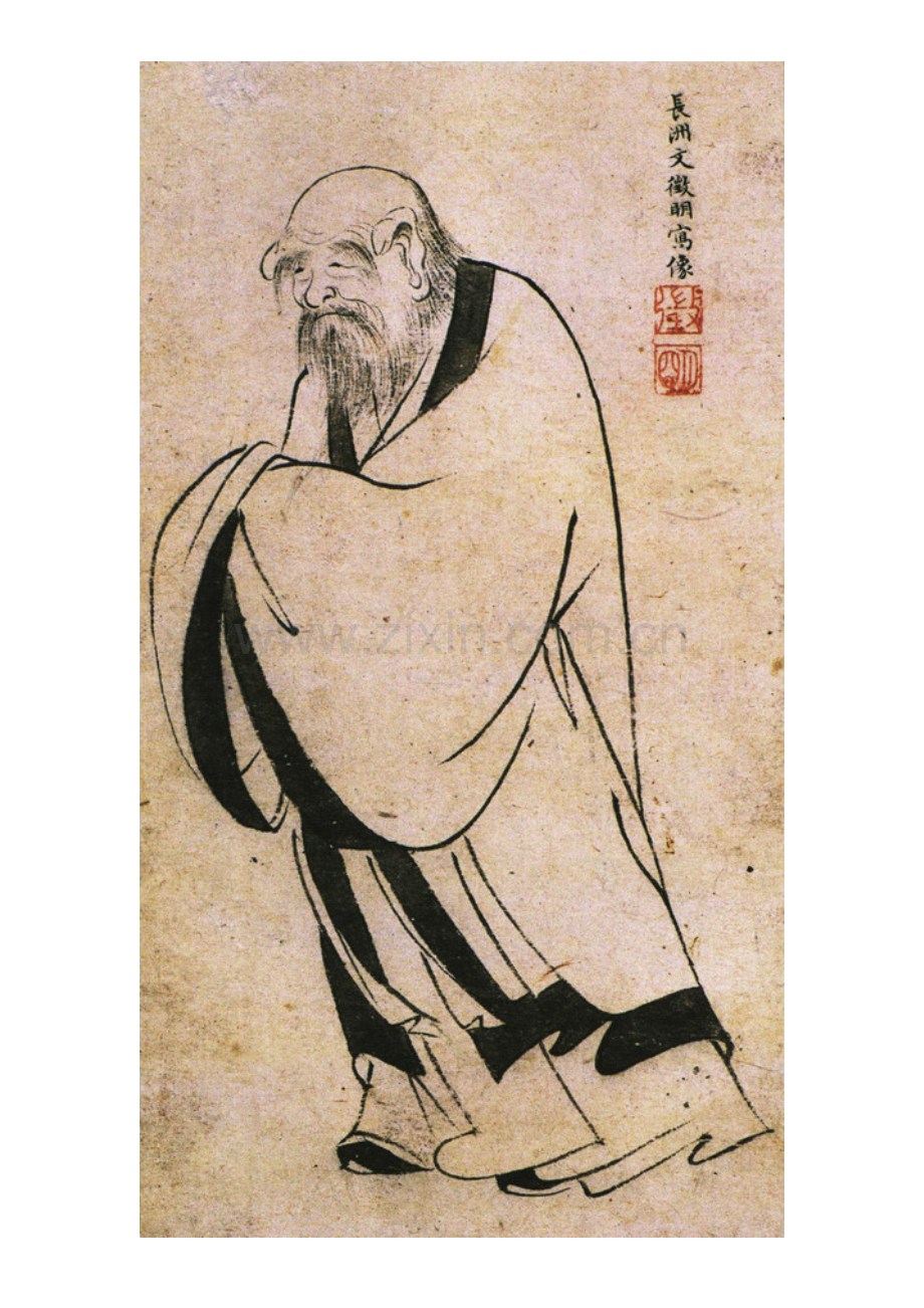 太上老君说常清净经(精美小楷书法).doc_第1页