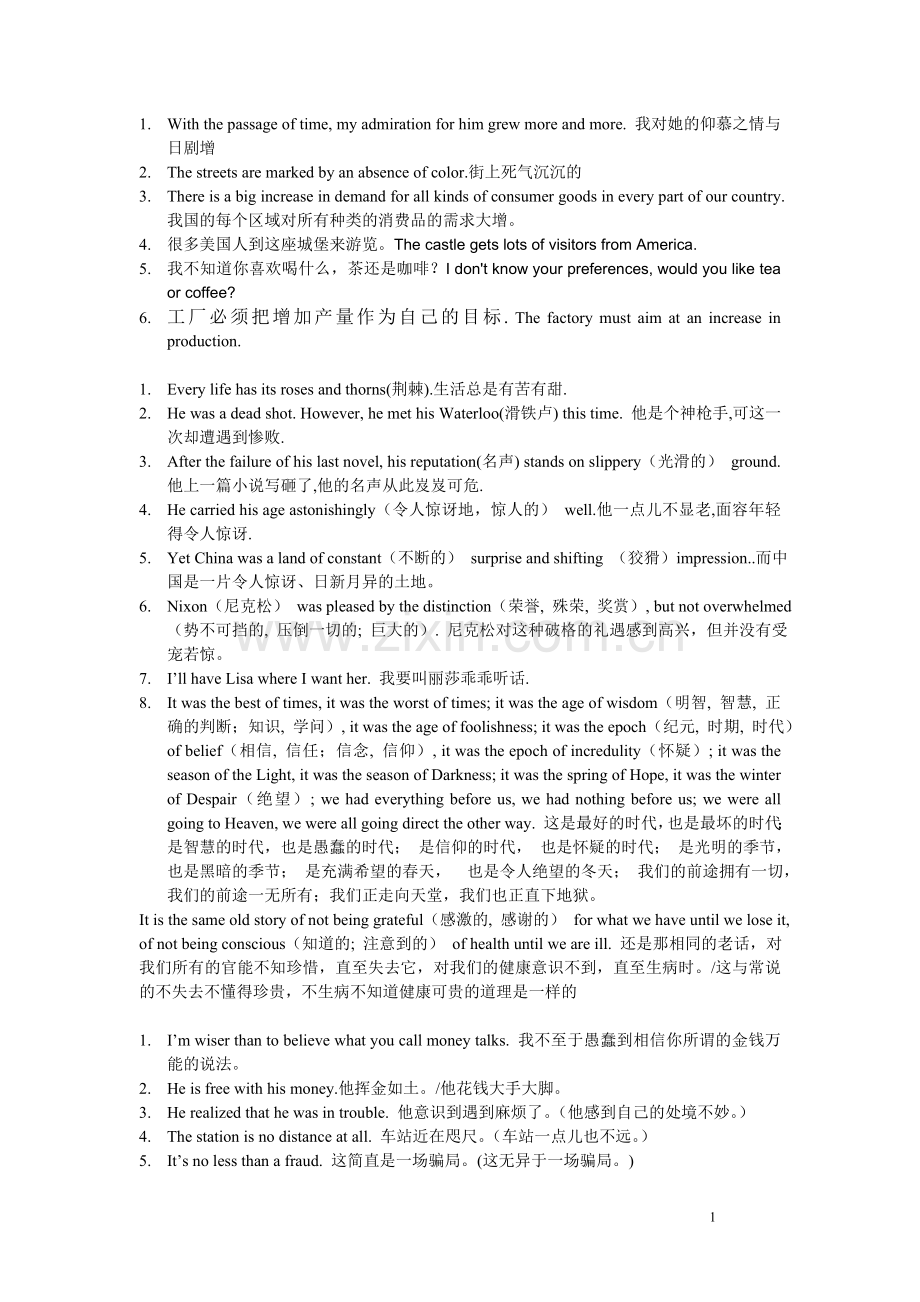 英语总作业.doc_第1页