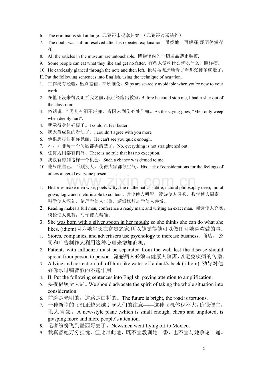 英语总作业.doc_第2页