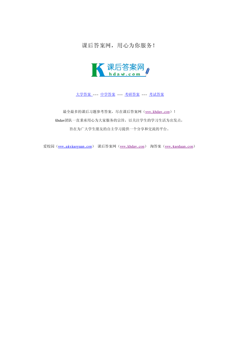 工程光学第十二章课后答案.pdf_第1页