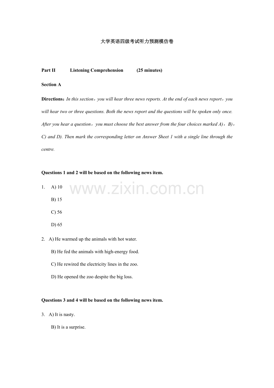 2021年大学英语四级考试听力预测模拟卷.doc_第1页