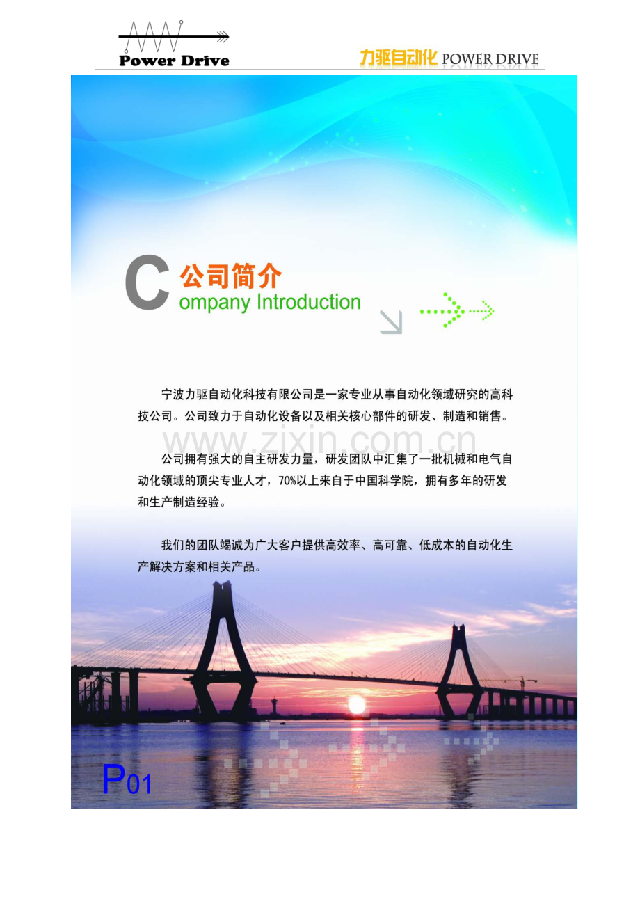 力驱LEM长行程推拉电磁铁选型手册.pdf_第2页