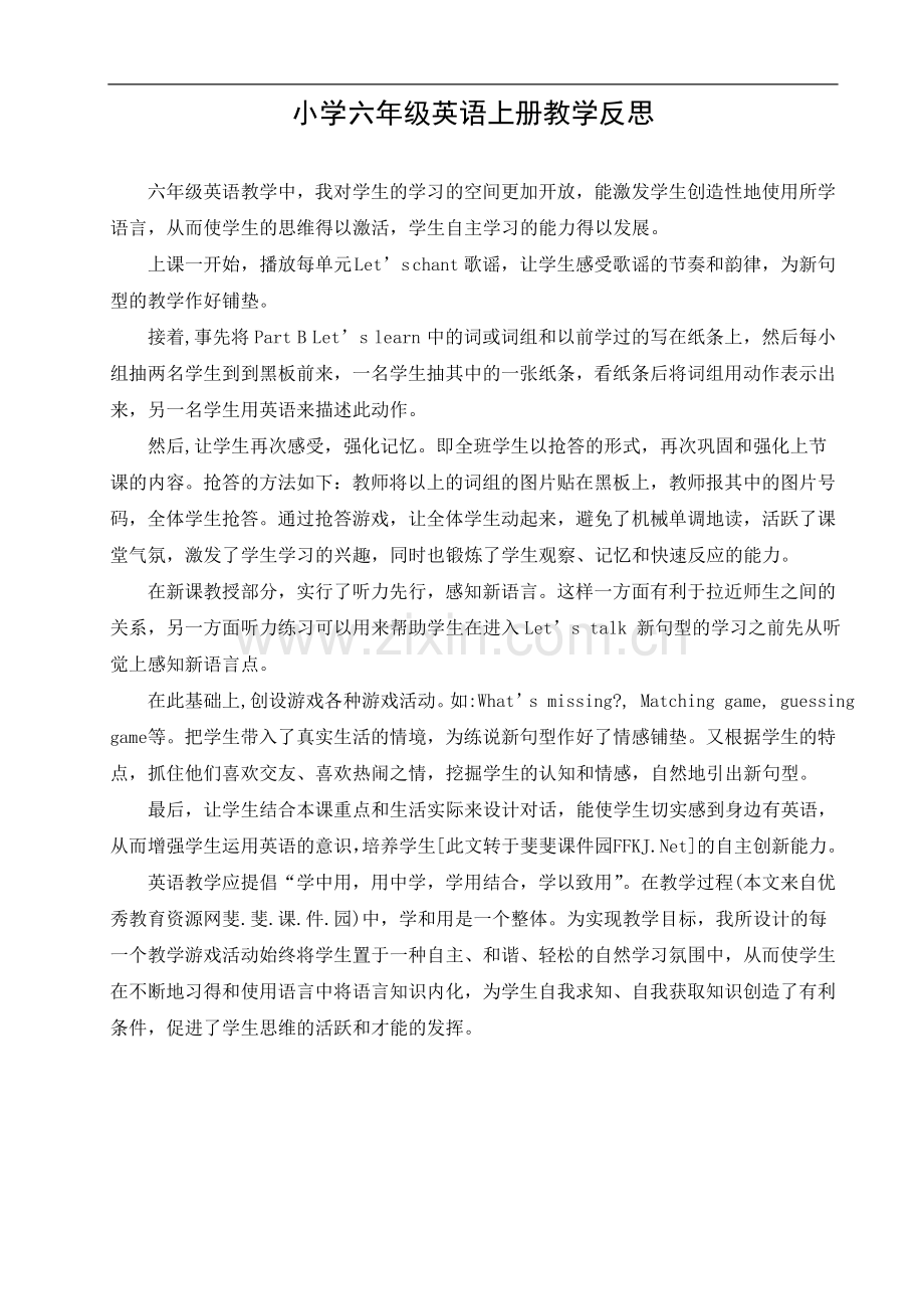 小学六年级英语上册教学反思.doc_第1页