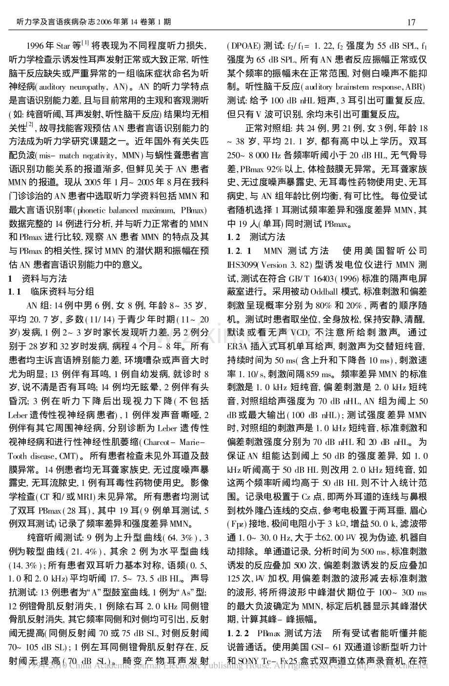 听神经病患者失匹配负波特征与言语识别率的关系.pdf_第2页
