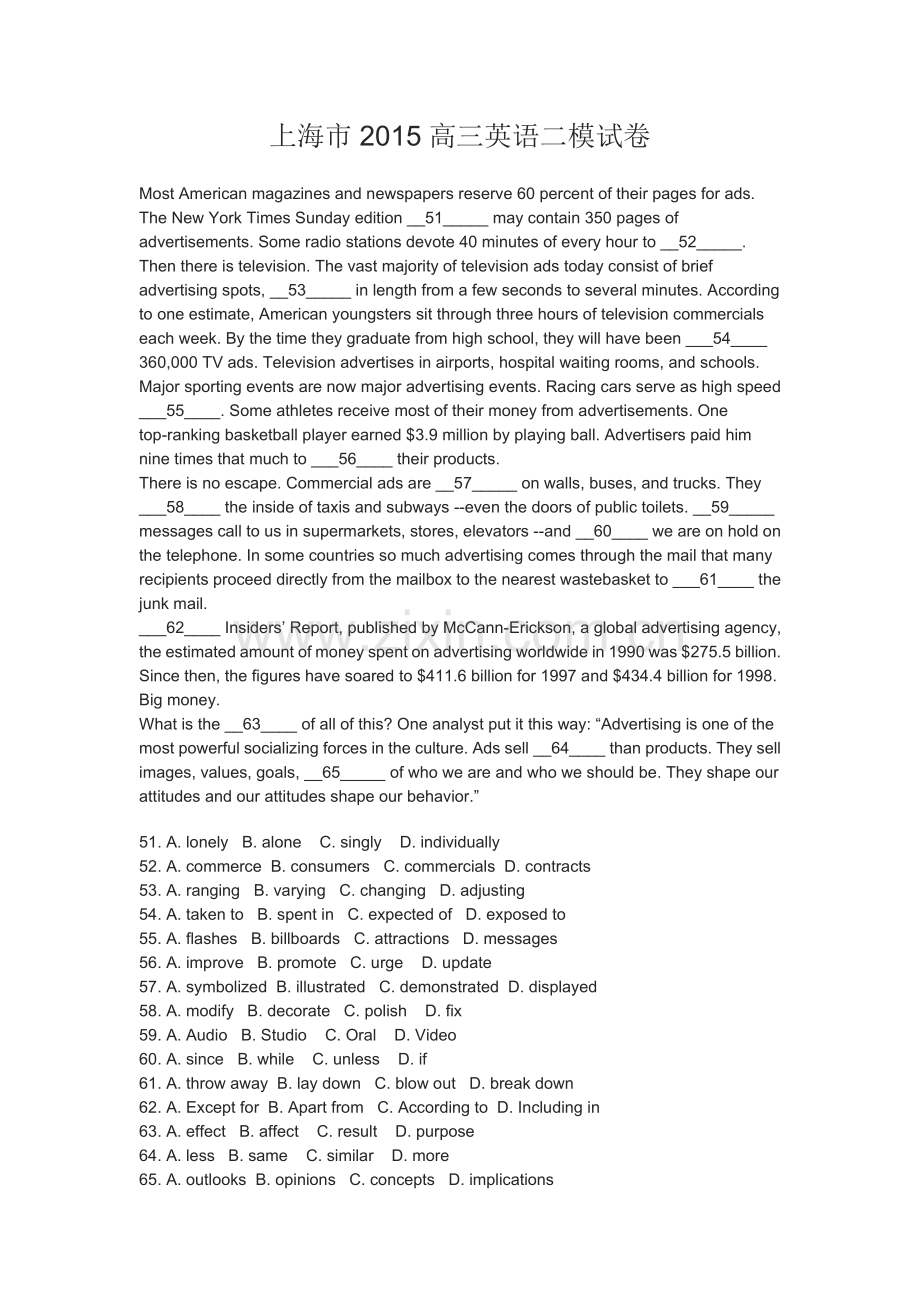 上海市2015高三英语二模试卷.doc_第1页