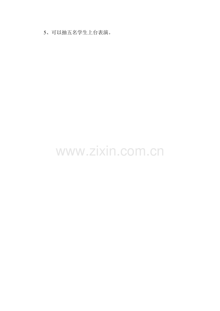 语言活动《我的家》.doc_第2页