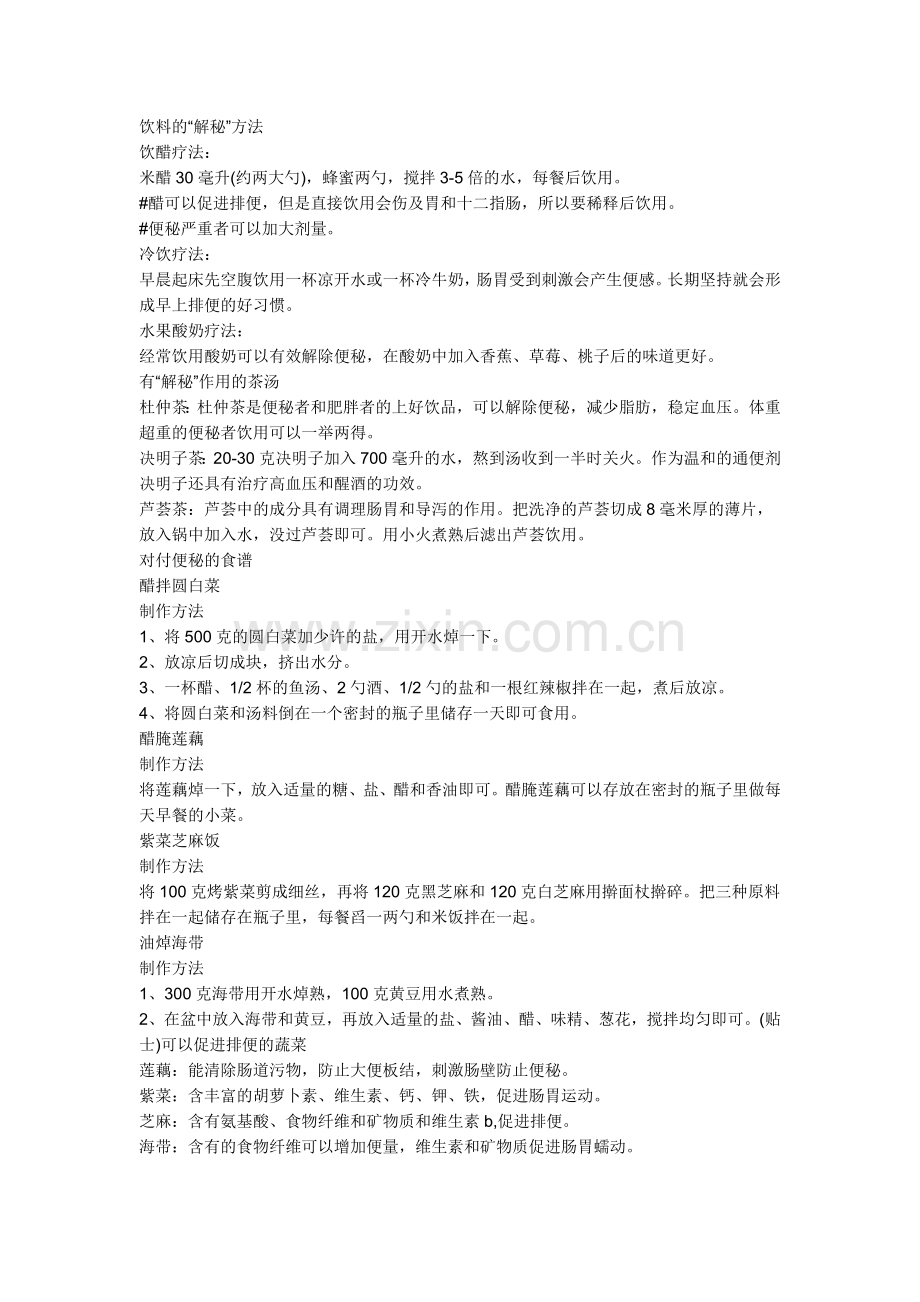 肠胃蠕动.doc_第1页