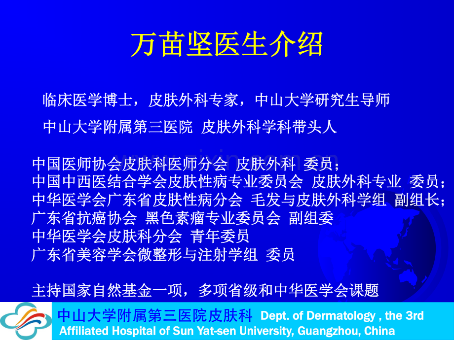 Mohs外科.pdf_第1页