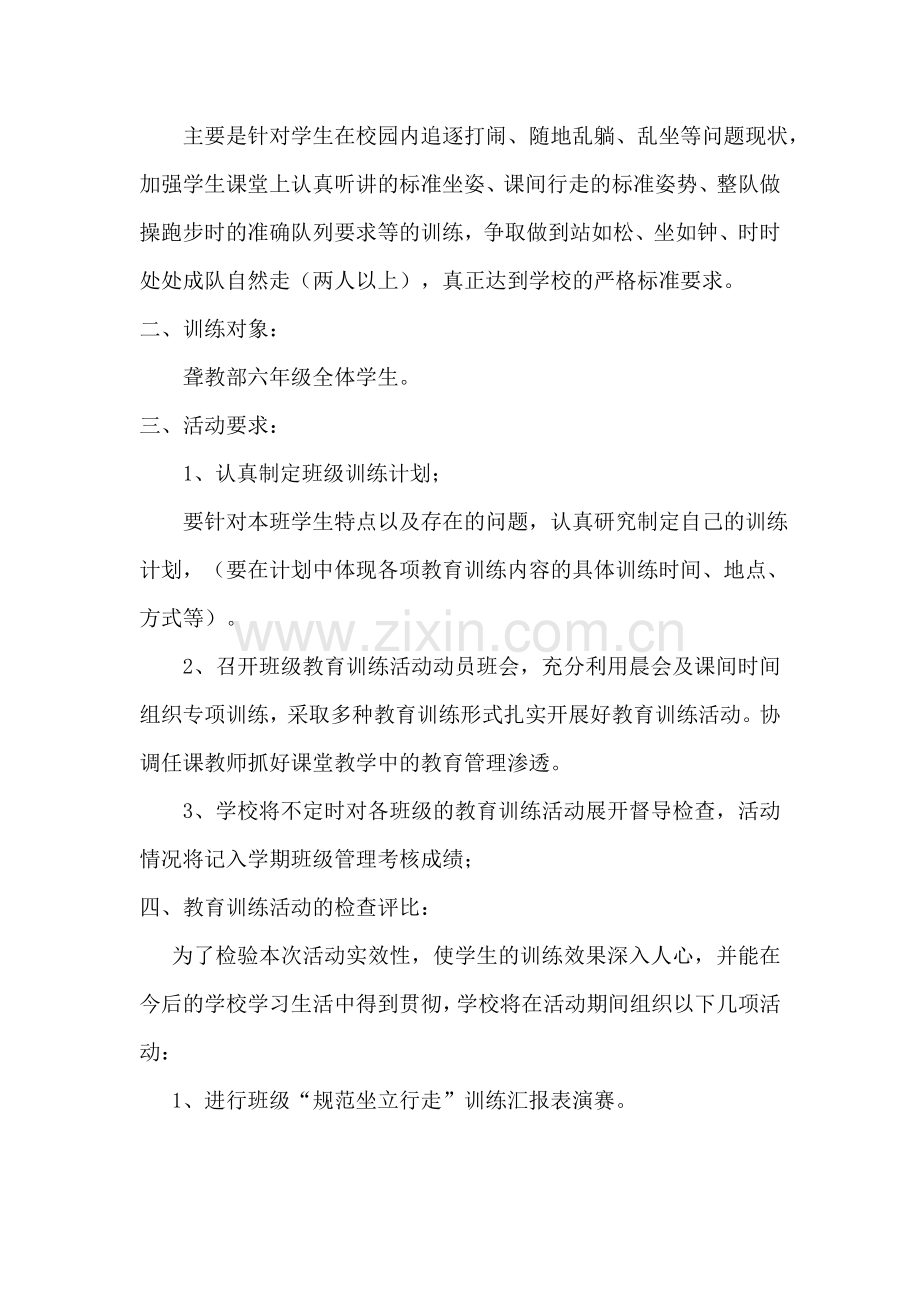 安全案例评选.doc_第2页