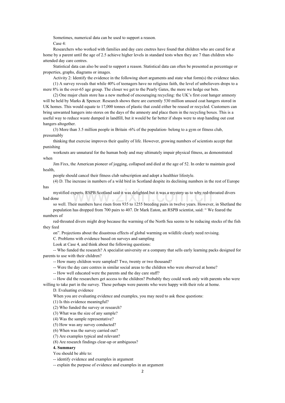 批判性阅读选修课教案.docx_第2页