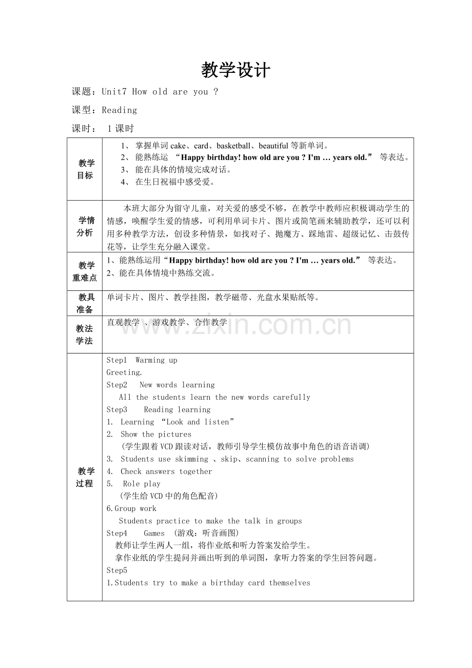 How-old-are-you-教学设计.doc_第1页