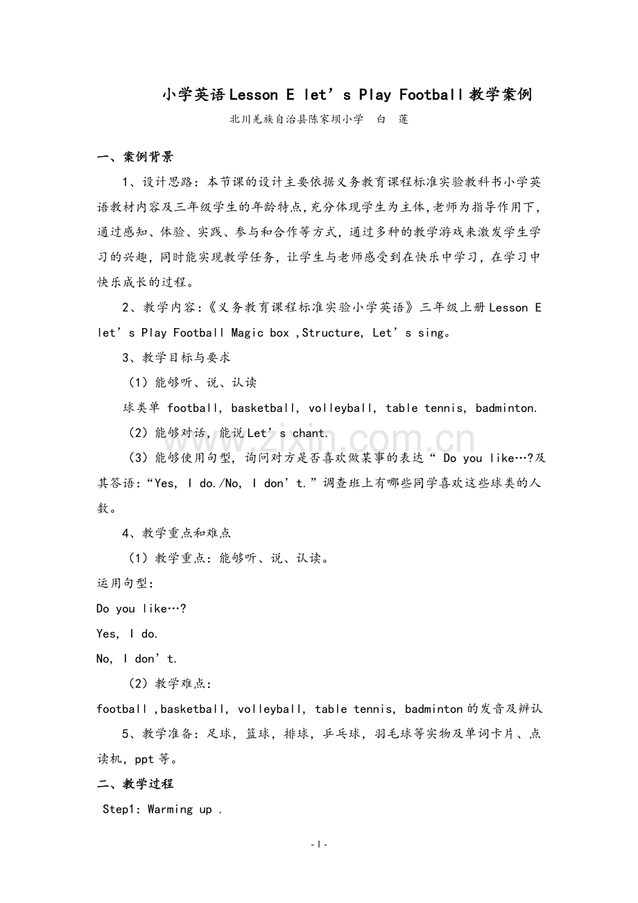 小学英语LessonEletPlayfootball.doc_第1页