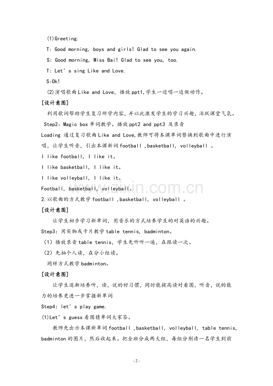 小学英语LessonEletPlayfootball.doc_第2页