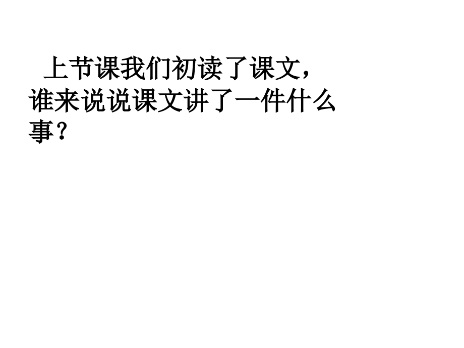 《酿》课件.ppt_第2页