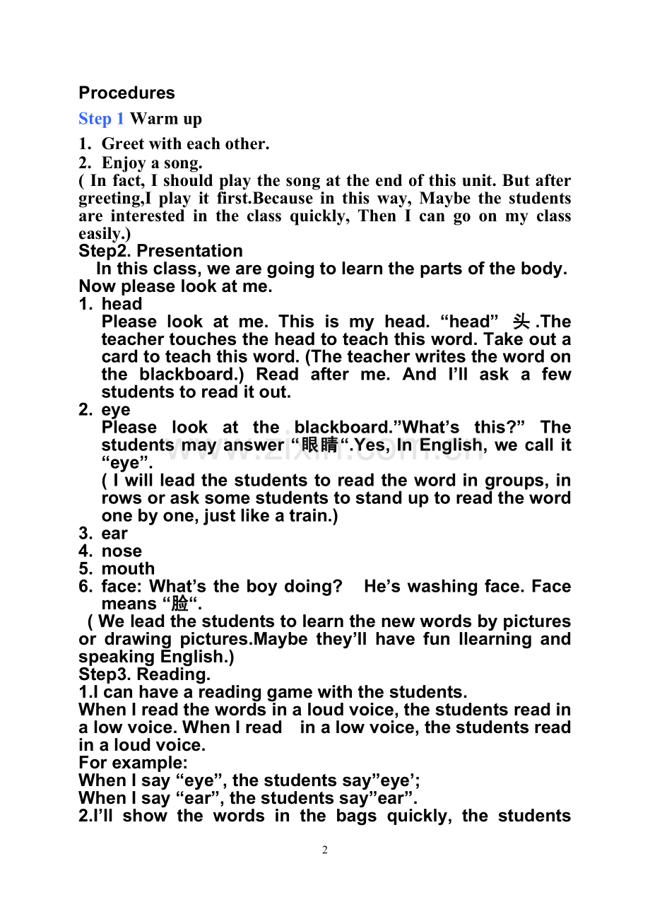 Mybody说课稿.doc_第2页
