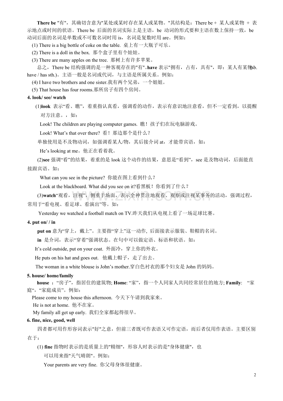 初中英语知识点、范例及习题.doc_第2页