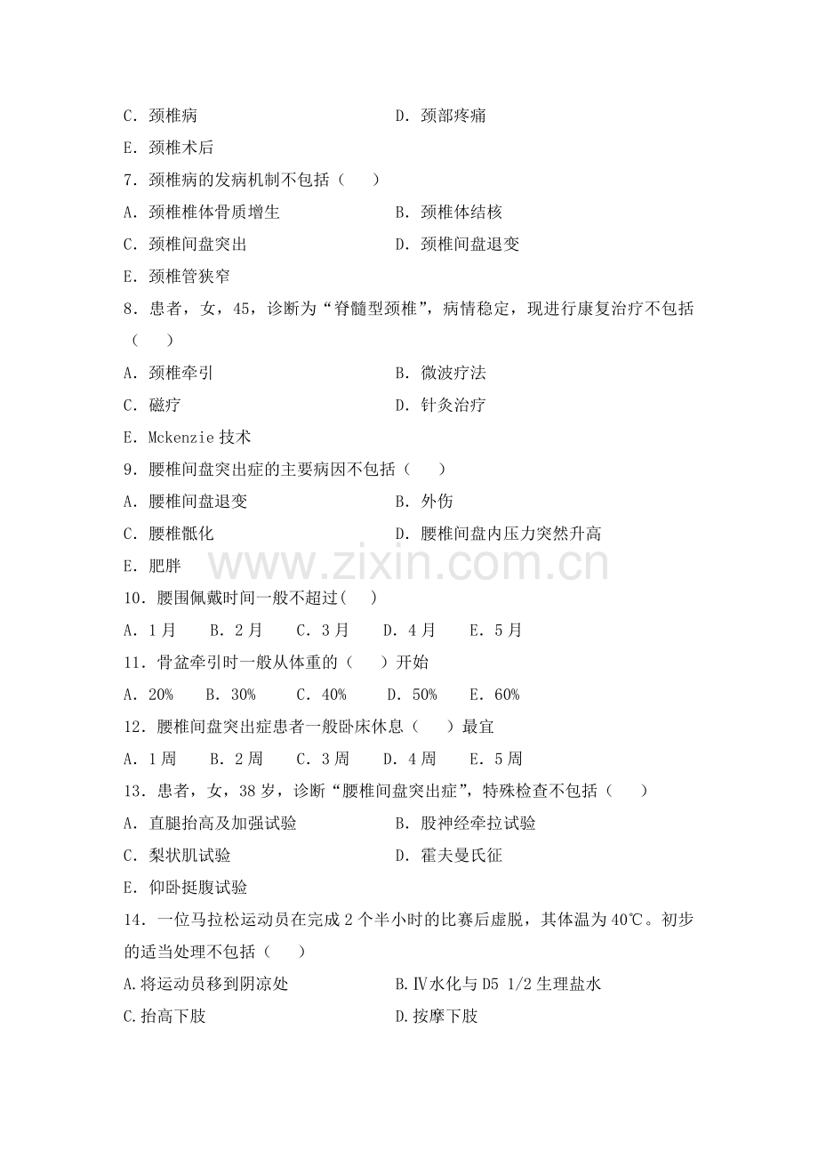 康复临床习题3.doc_第2页