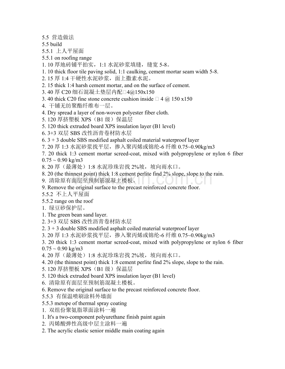 中英文朗读12626.doc_第1页