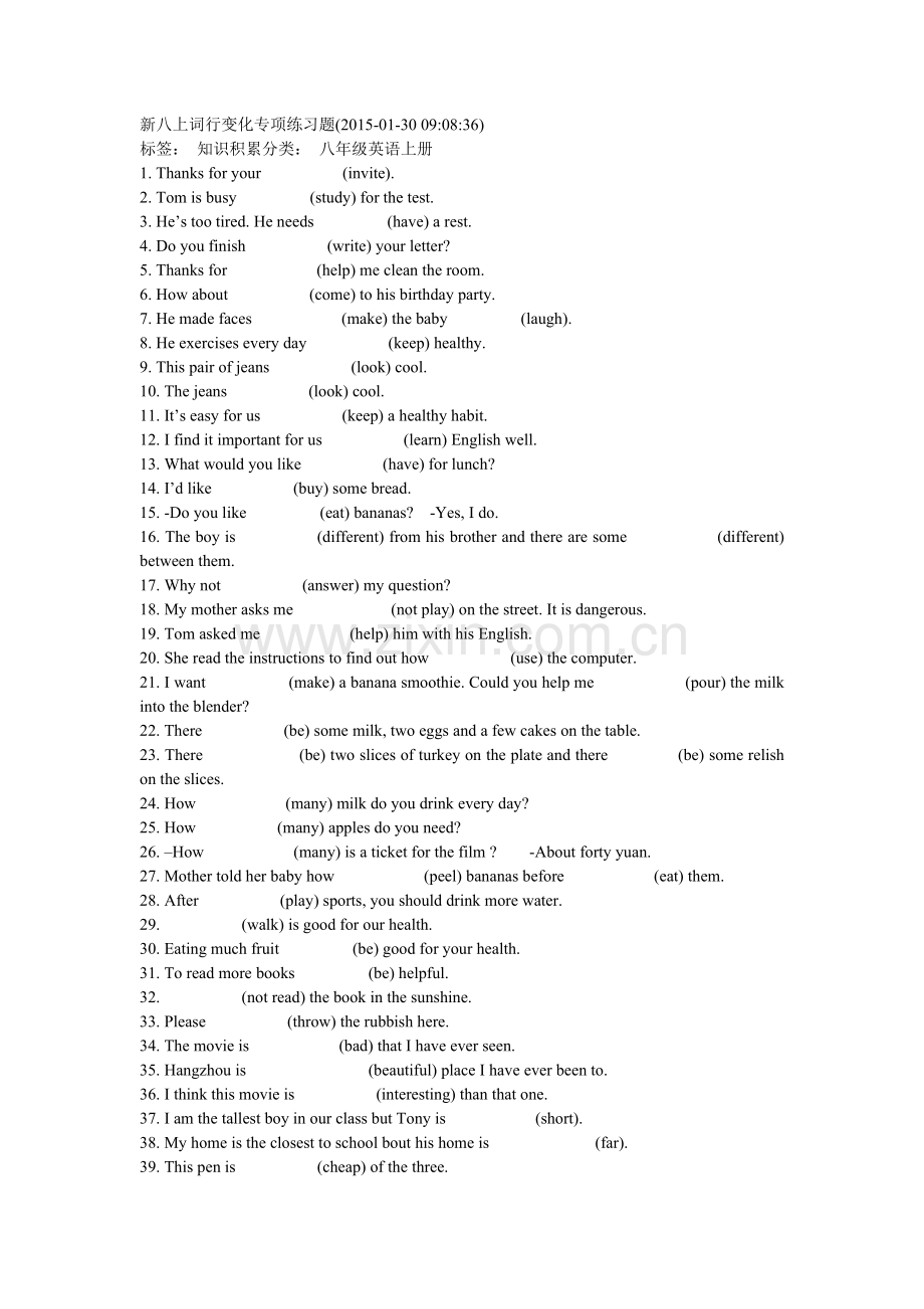 新八上词行变化专项练习题.doc_第1页
