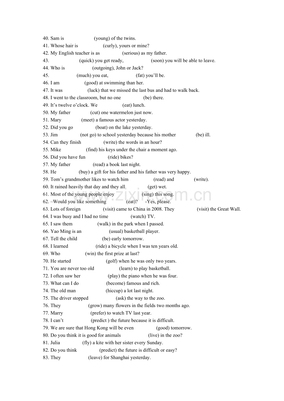 新八上词行变化专项练习题.doc_第2页