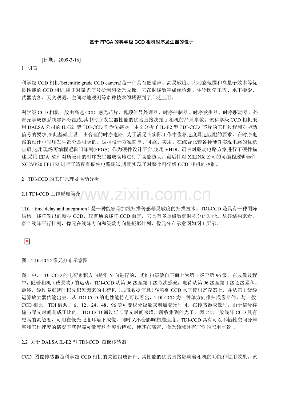 半导体资料集.doc_第2页