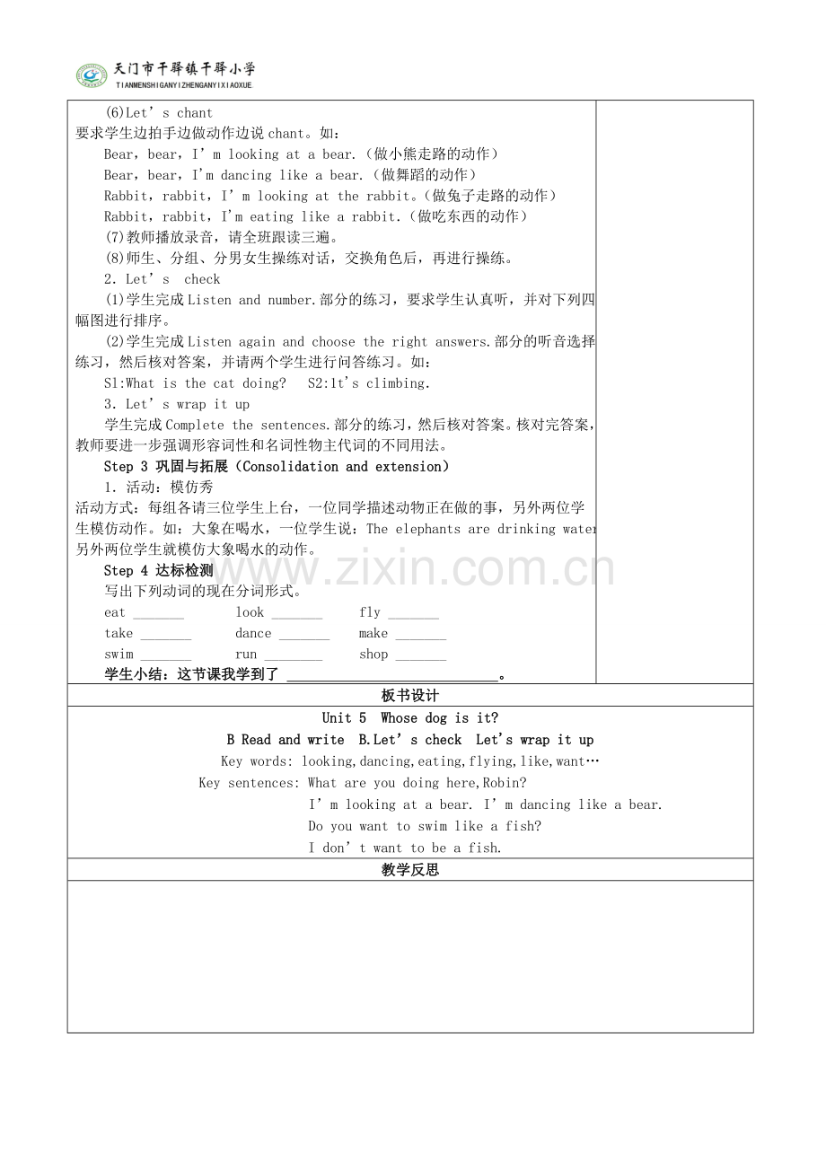 新版PEP五年级英语下册第五单元PartBReadandwrite第六课时教案.doc_第2页