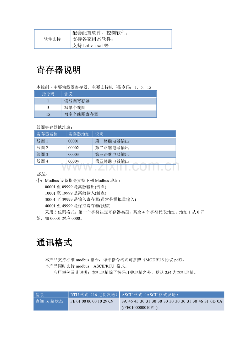 单路USB控制继电器板说明.doc_第2页
