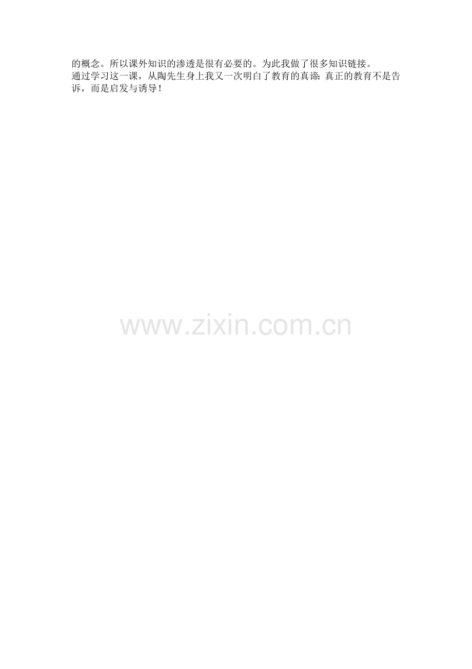 放飞蜻蜓说课.doc_第2页