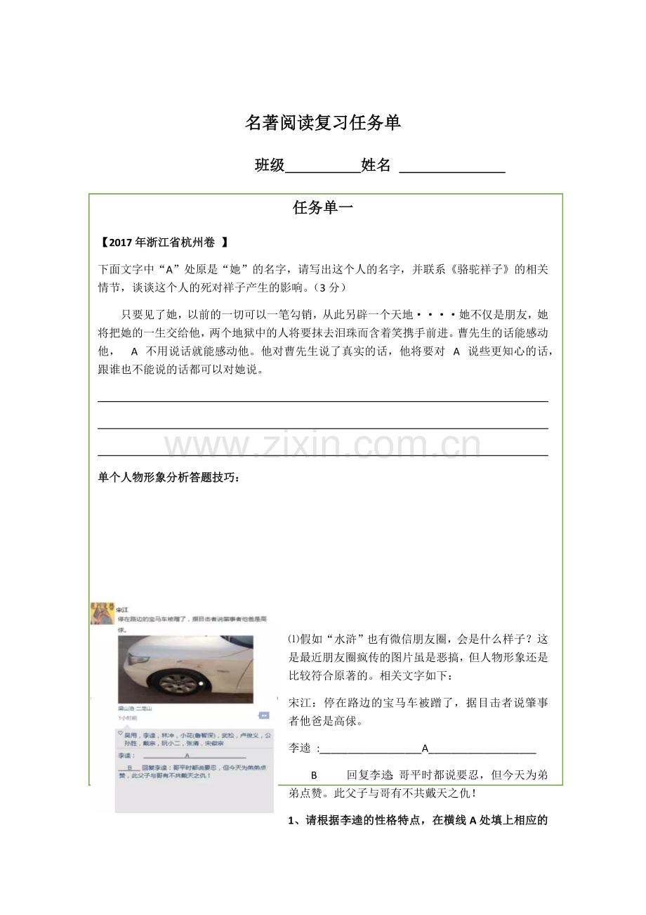 《格列佛游记》：奇异的想象辛辣的讽刺.docx_第1页