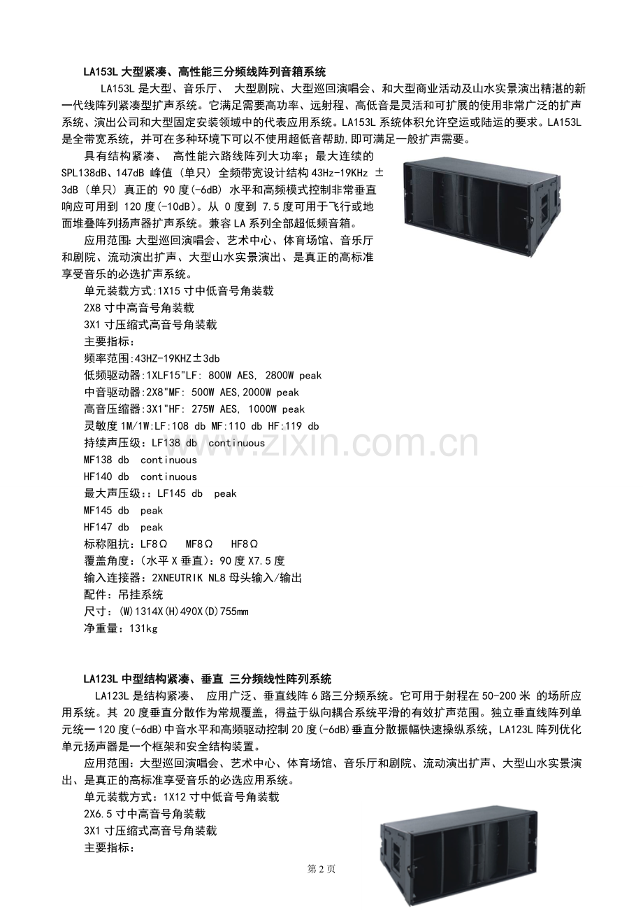 RAM音响话筒.doc_第2页