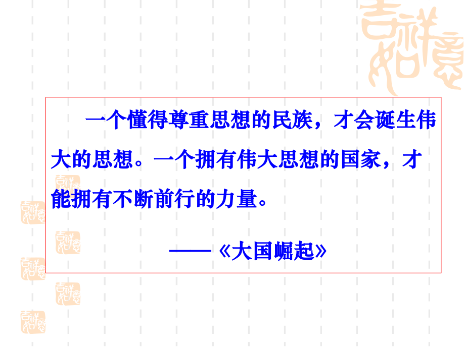 百家成品.ppt_第1页