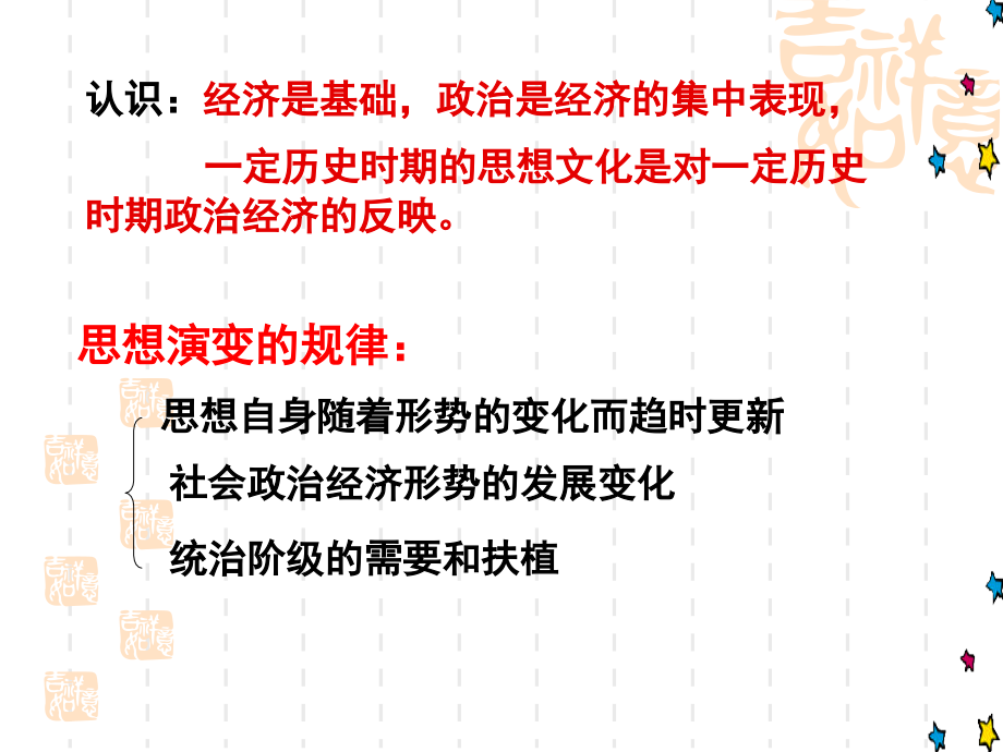 百家成品.ppt_第2页