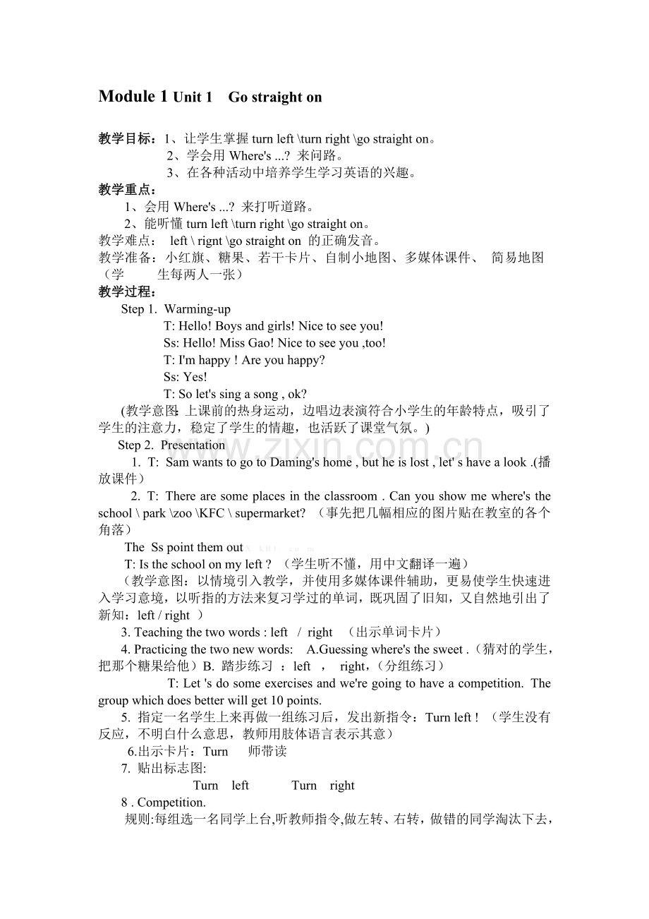 新版外研版四年级英语上册教案全册.doc_第1页