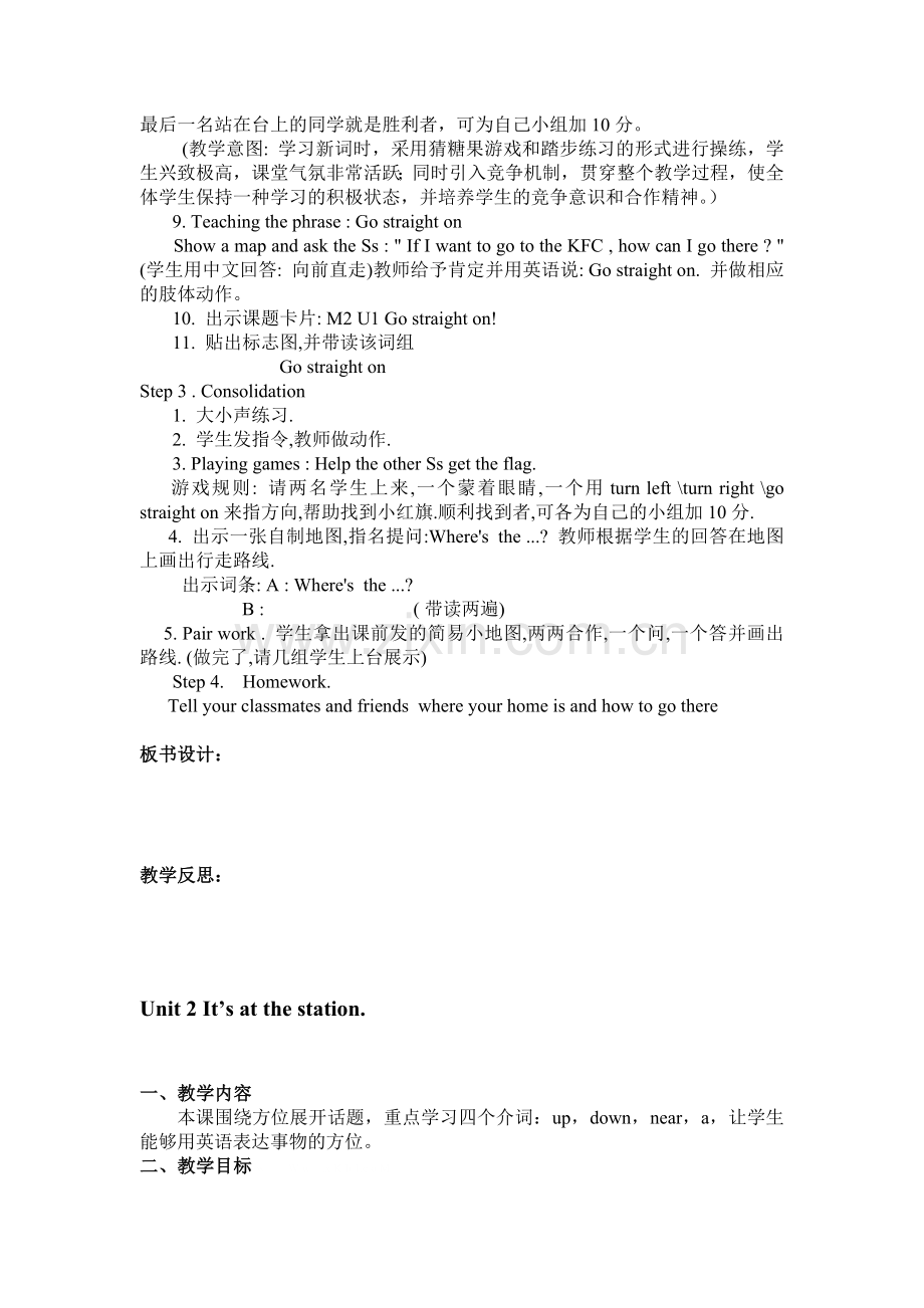 新版外研版四年级英语上册教案全册.doc_第2页