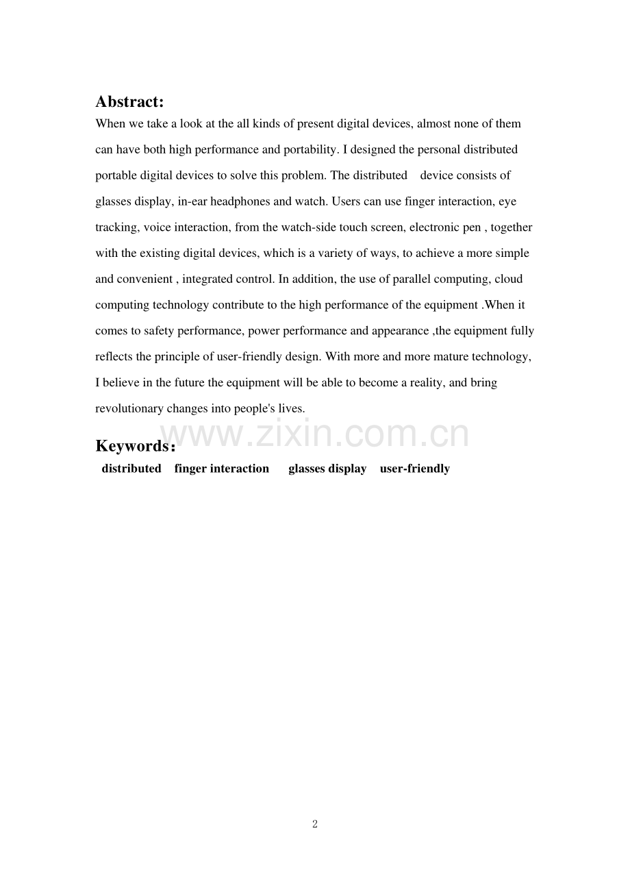 个人分散式便携数码设备.pdf_第2页
