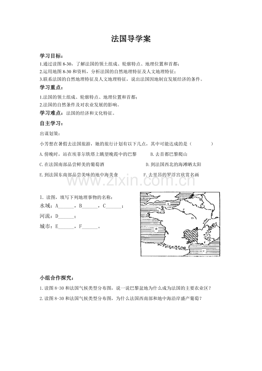 沙特阿拉伯南非英国法国意大利.doc_第1页