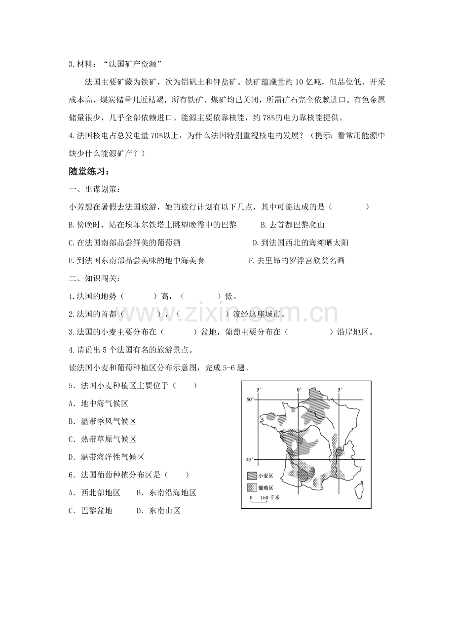 沙特阿拉伯南非英国法国意大利.doc_第2页
