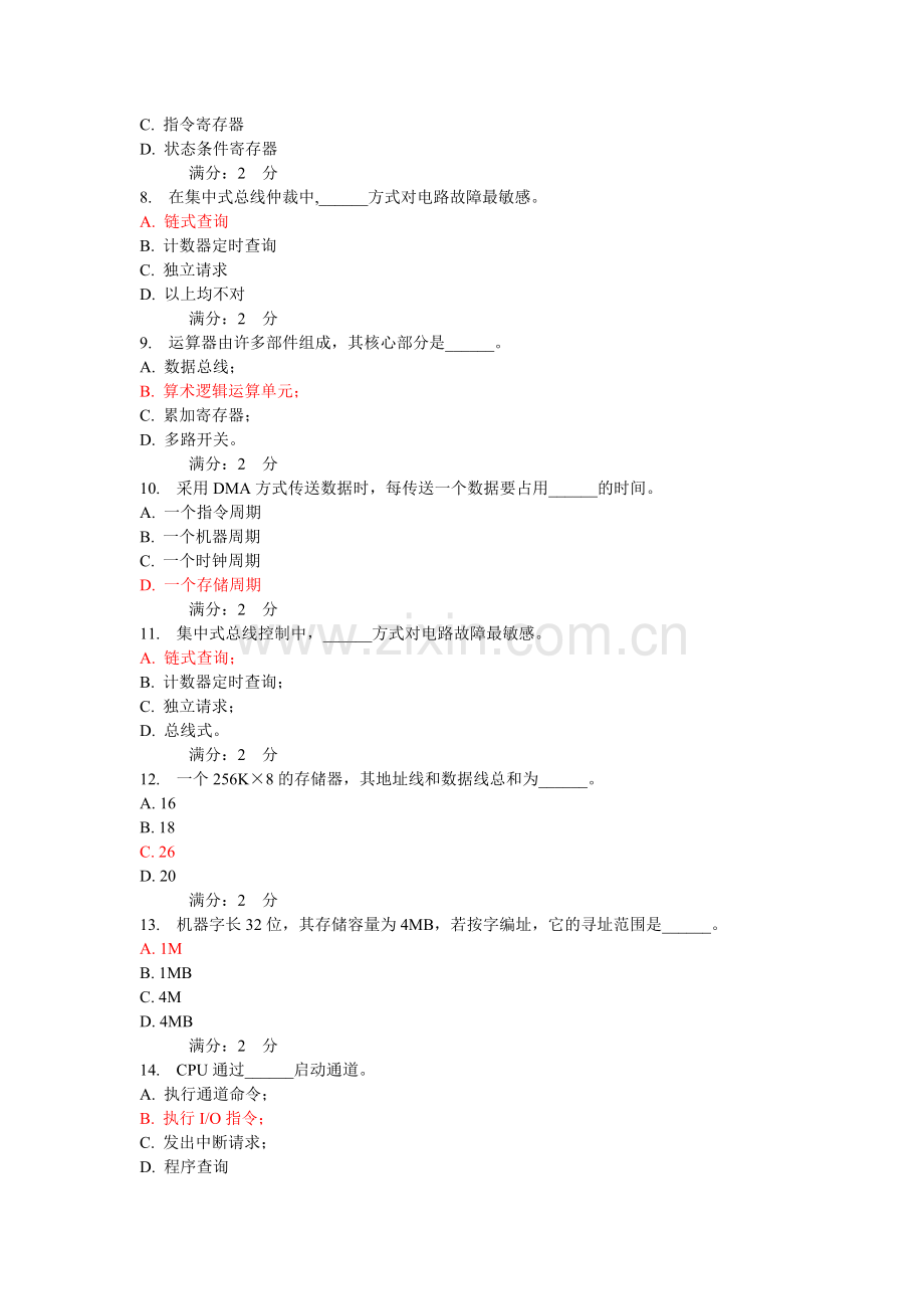 福师11秋《计算机组成原理》在线作业二答案.doc_第2页