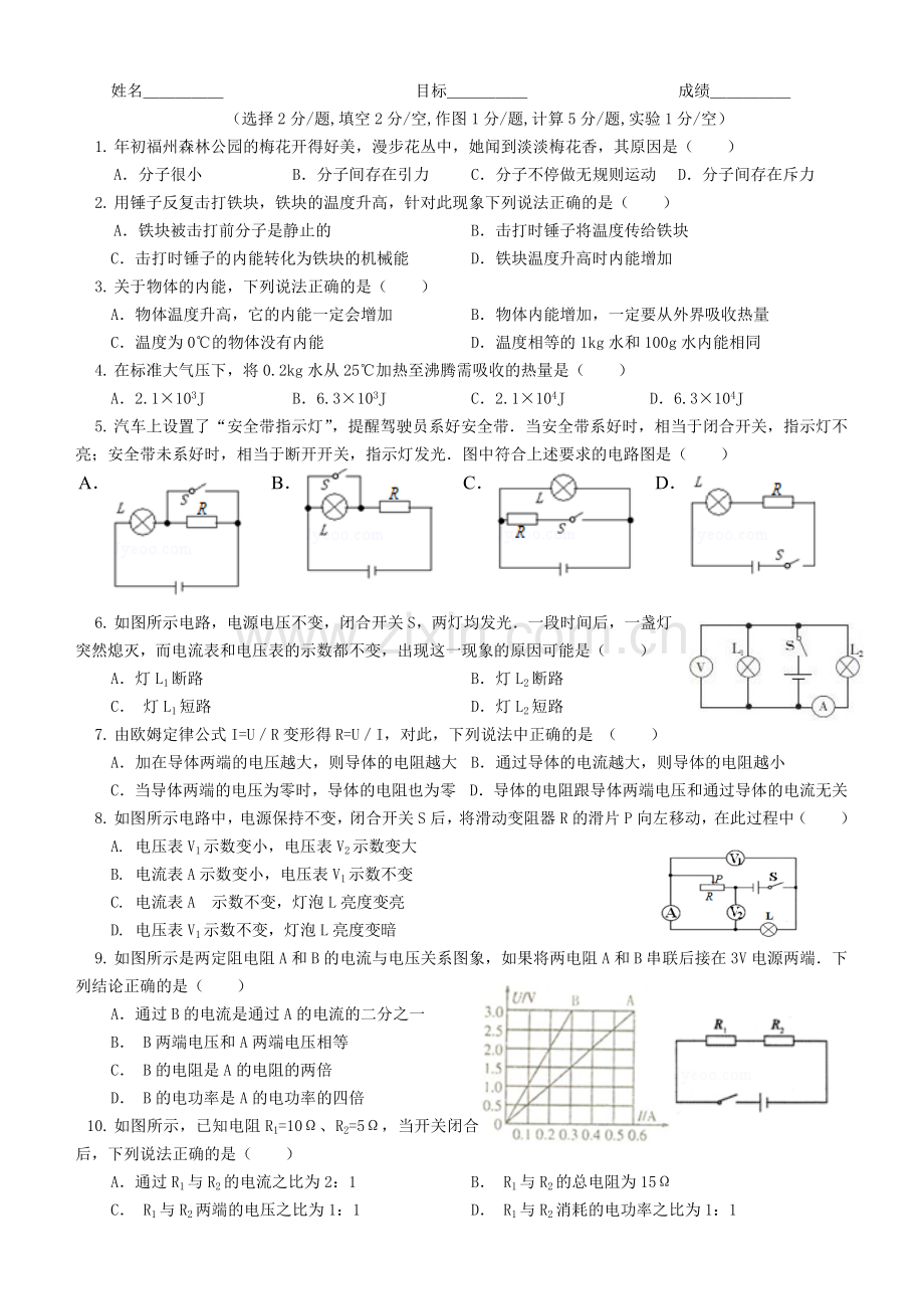 第十三章到第十八章.doc_第1页