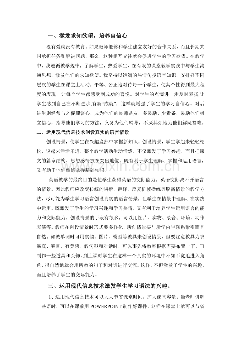 信息英语素质.doc_第2页