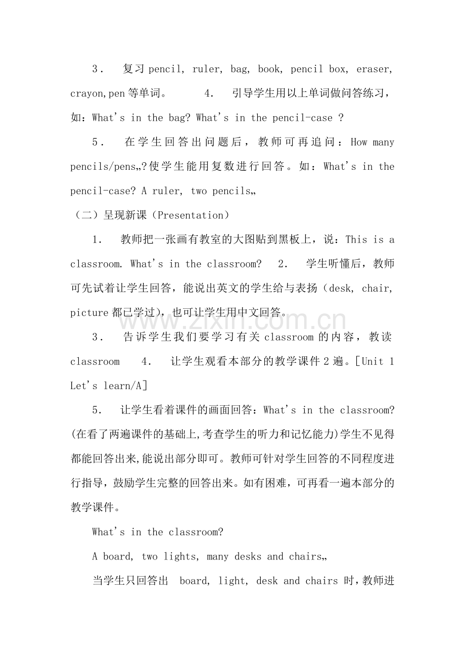 My-classroom教案.doc_第2页