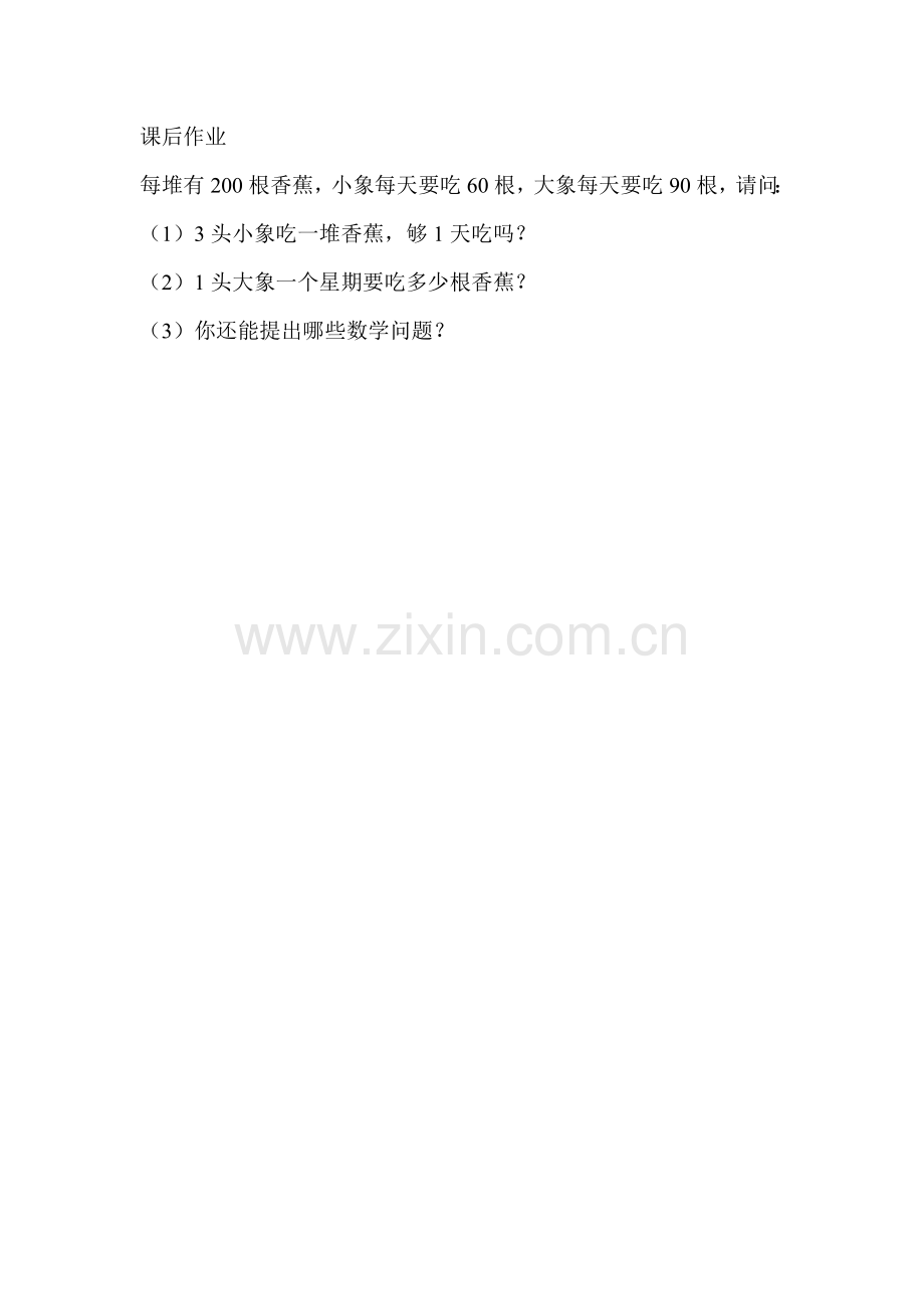 小学数学北师大三年级小树有多少课课后作业.doc_第1页
