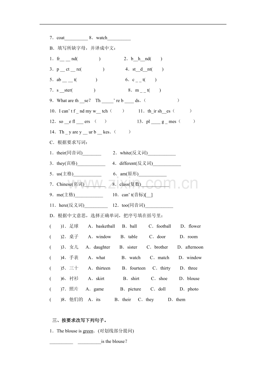新目标-英语七年级上册-综合检测题(三).doc_第2页