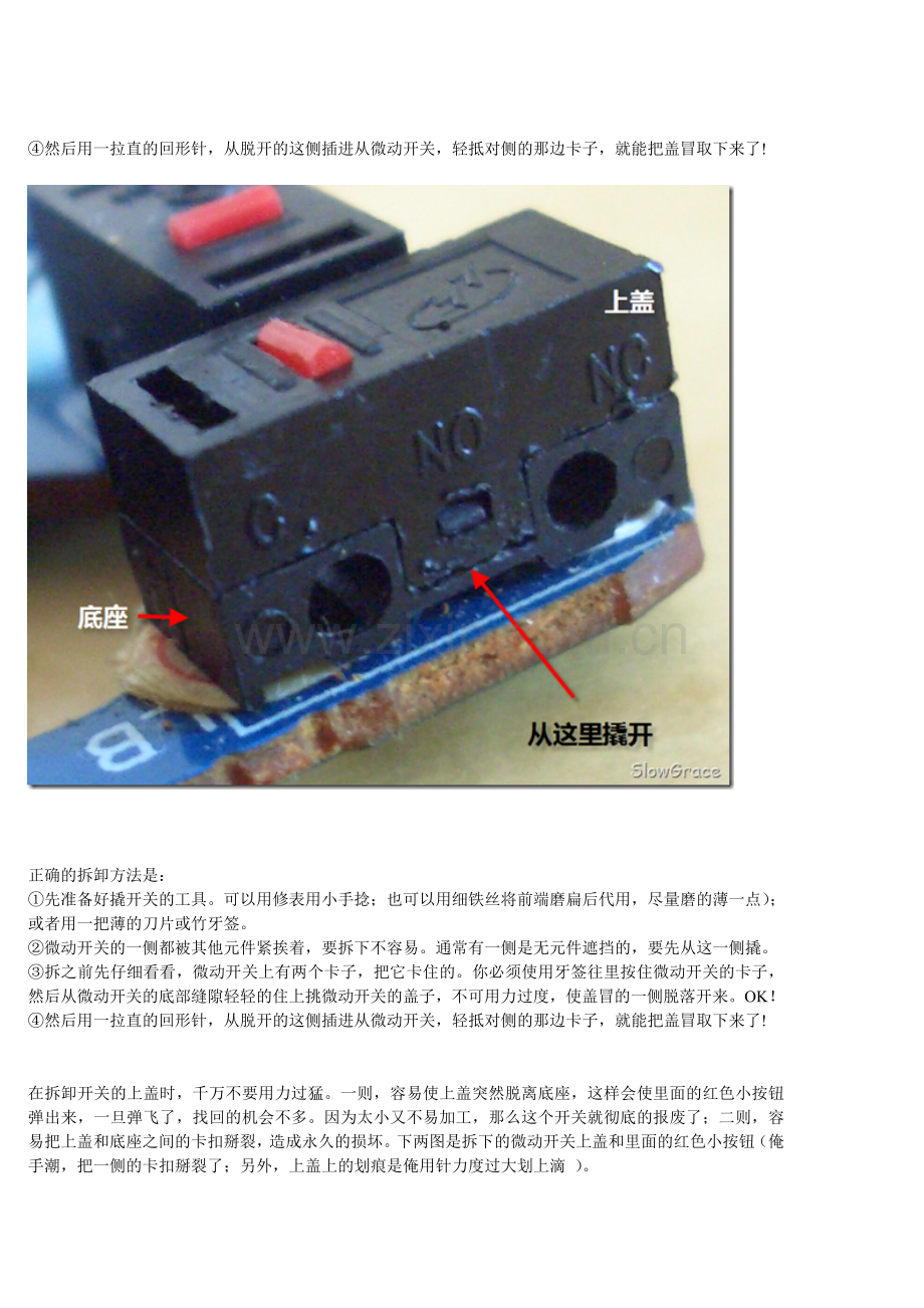 详解鼠标微动开关的维修.doc_第2页