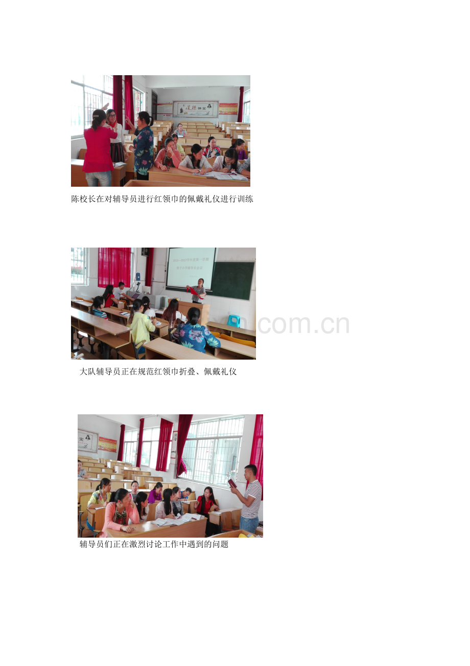 堡子小学辅导员工作报道.doc_第2页