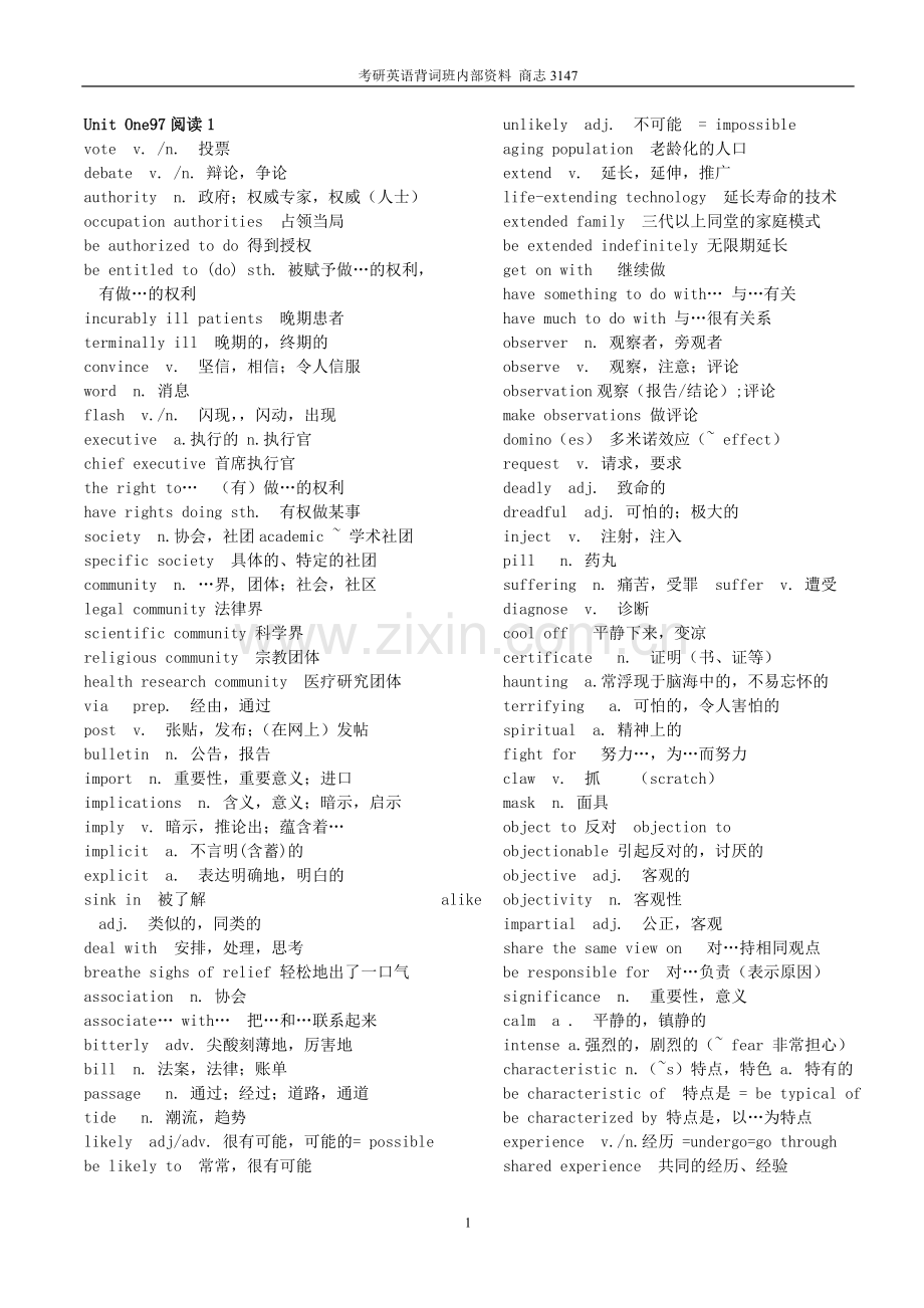 商志3147全集.doc_第1页