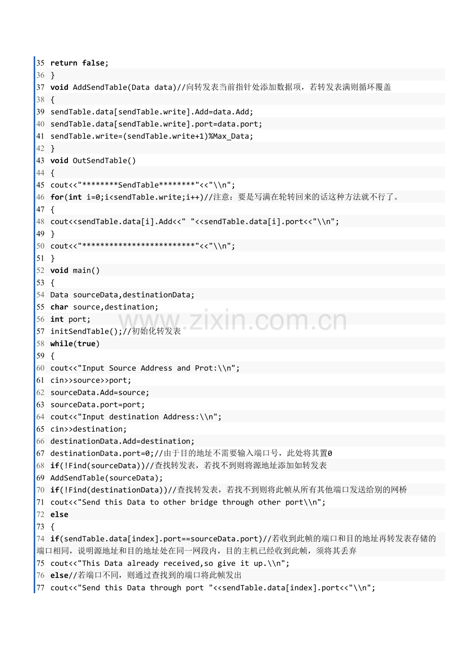 透明网桥的自学习和转发帧算法.doc_第2页
